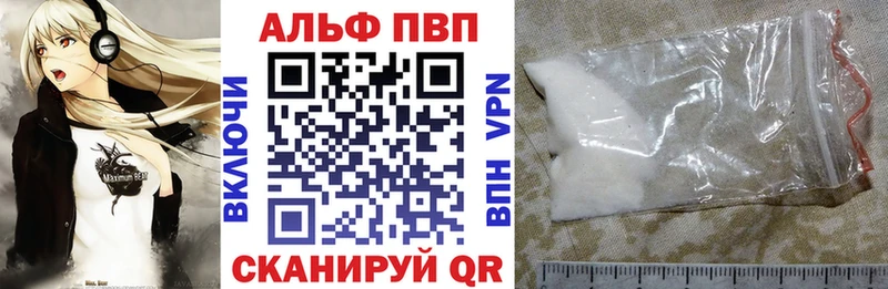 Купить закладки Кирово-Чепецк Alfa_PVP Crystall