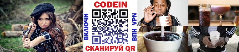 Кодеиновый сироп Lean напиток Lean (лин)  Купить закладки  Кирово-Чепецк 