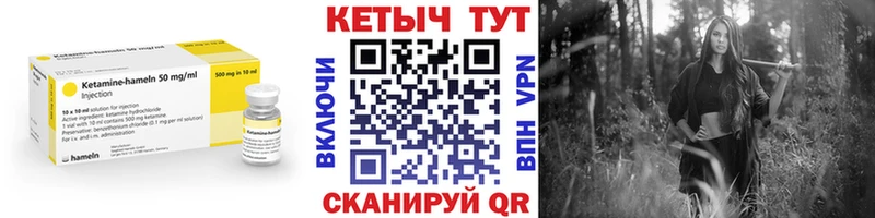 КЕТАМИН VHQ  Купить где  Кирово-Чепецк 