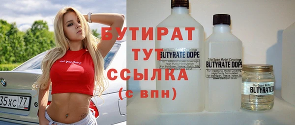 бутик Бронницы