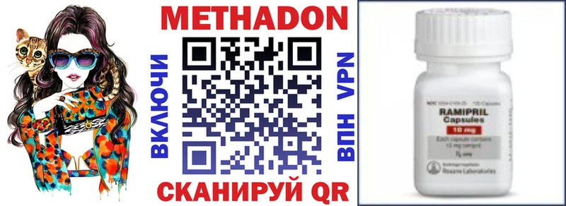 Купить  Кирово-Чепецк  Метадон белоснежный 